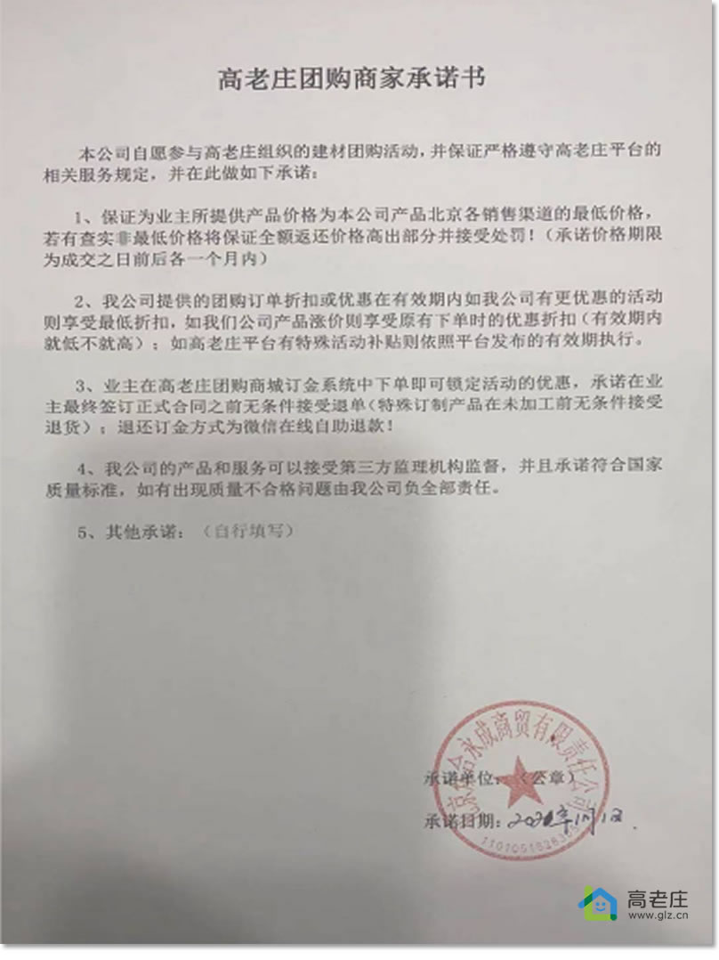 都芳承諾.jpg