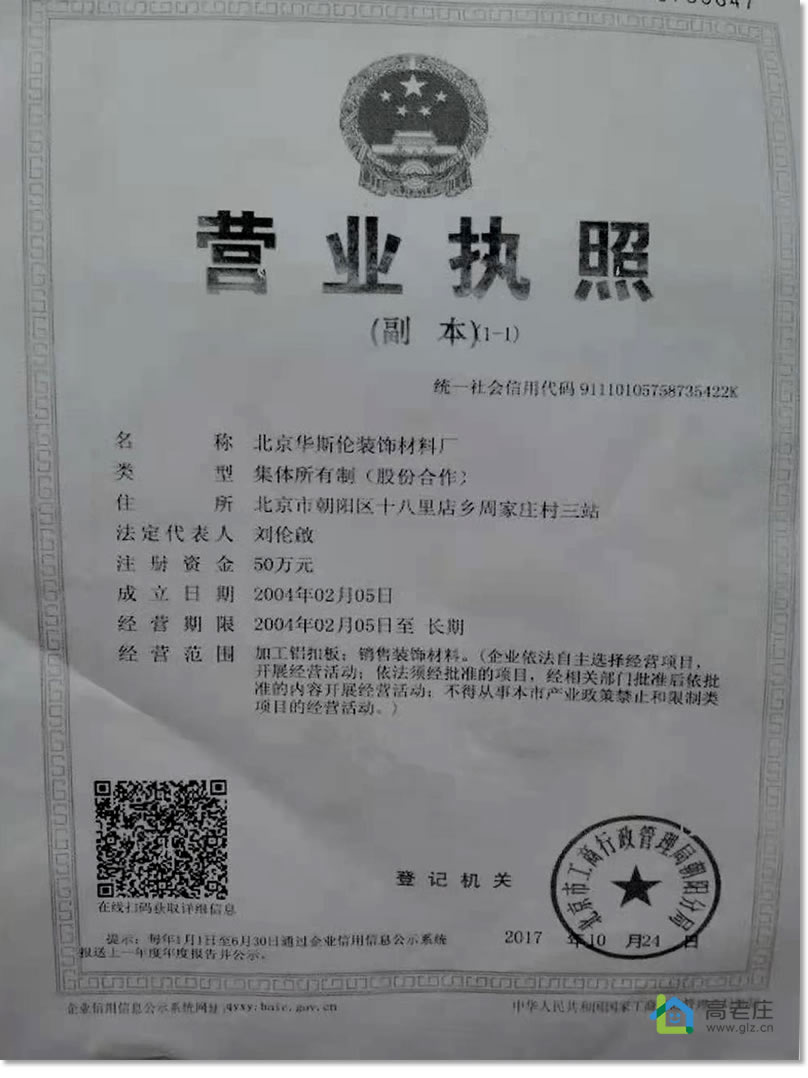 五色石營業執照.jpg