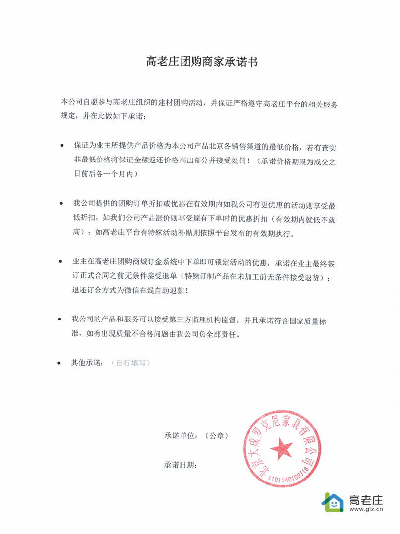 03-承諾書.jpg
