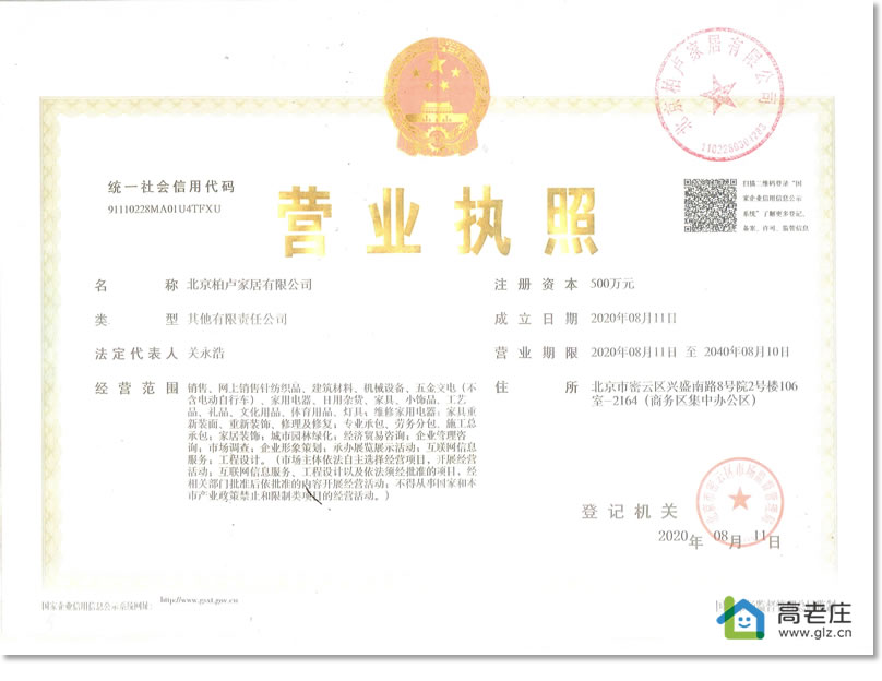 盧森執照.jpg