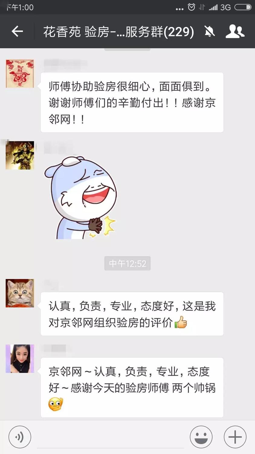 微信圖片_20180409180856.jpg