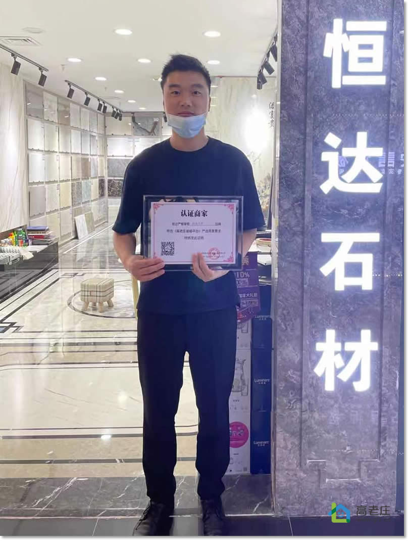 恒達石材認證.jpg