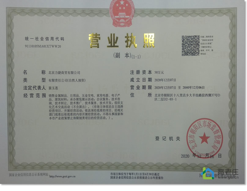 警建執照.jpg