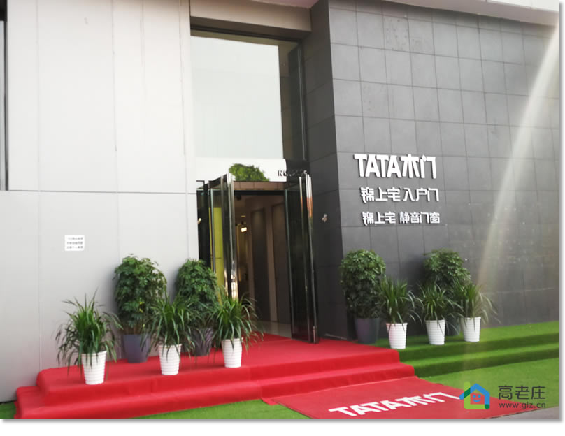 Tata店面.jpg