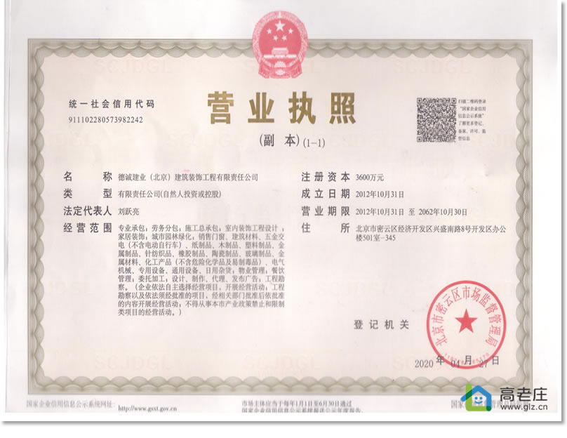 耀亮營業執照.jpg