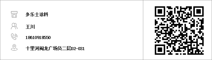 多樂士.png